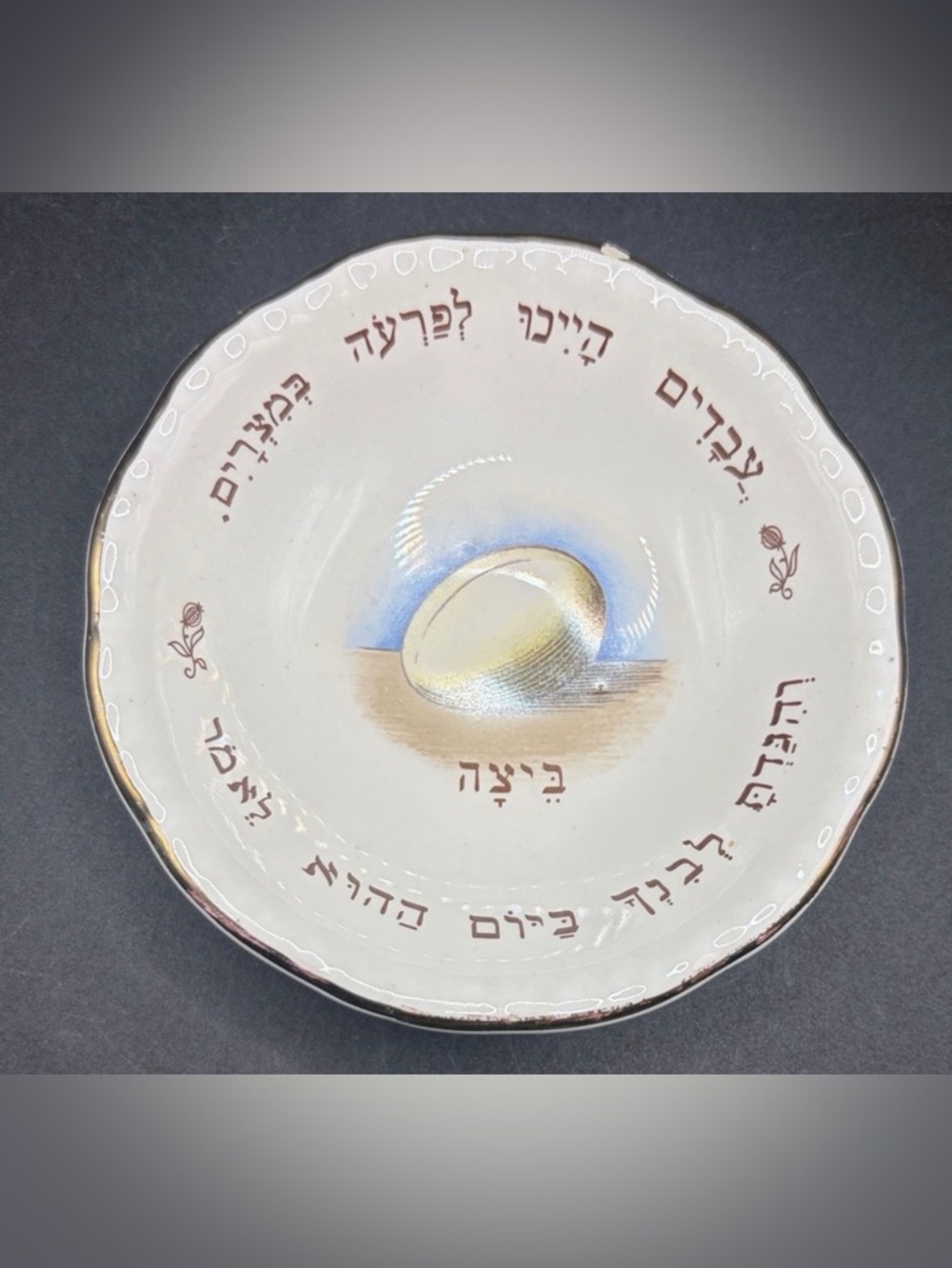 Vintage Juadica Passover Seder Bowl Dish Beitzah Egg Ceramic Trinket Dish Decor